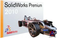Solidworks 2010