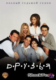 (7 ) / Friends (Season 7)