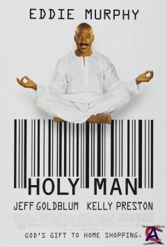  / Holy Man