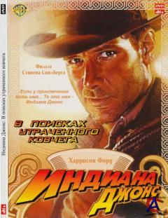  :     / Raiders of the Lost Ark [HD]