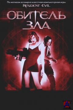  [HD] / Resident Evil