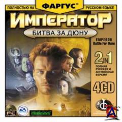 EMPEROR: Battle for Dune