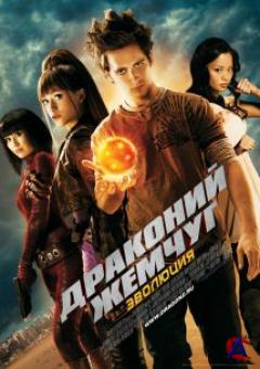  :  / Dragonball Evolution