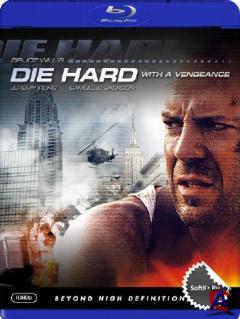   3:  / Die Hard: With a Vengeance