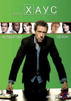   / House, M.D. (4 )