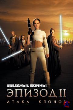  :  2 -   (HD) / Star Wars: Episode II - Attack of the Clones