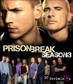    / Prison break ( 3)