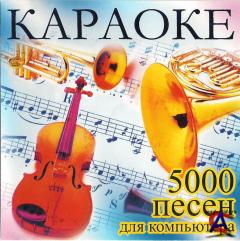 : 5000   