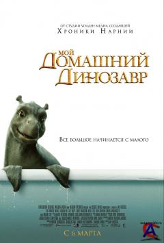    / Water Horse, The