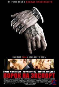  /Eastern Promises