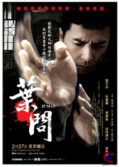   / Yip Man