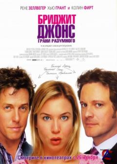 :   / Bridget Jones: The Edge of Reason