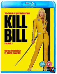   / Kill Bill: Vol. 1 [HD]