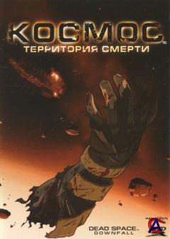 :   / Dead Space: Downfall