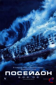 / Poseidon