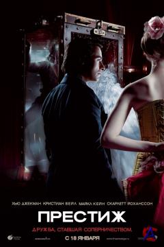  / Prestige, The