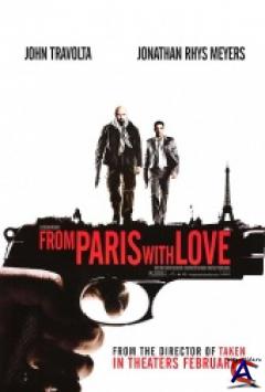     / From Paris with Love