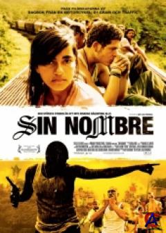   / Sin nombre