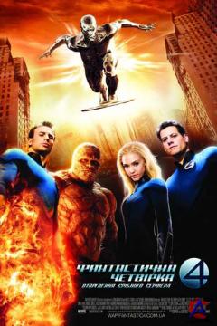  :    / Rise of the Silver Surfer