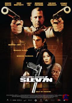    / Lucky Number Slevin