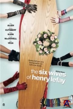     / The Six Wives of Henry Lefay