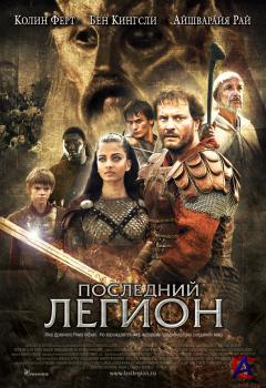   / Last Legion, The