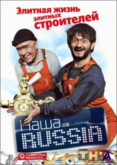  Russia:    