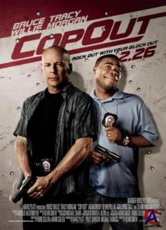   / Cop Out