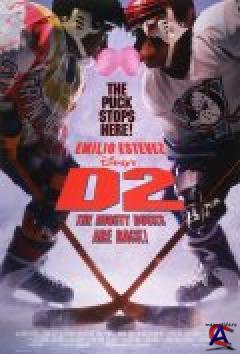   2 / D2: The Mighty Ducks