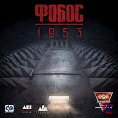 1953 / Fobos 1953