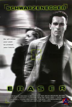  / Eraser