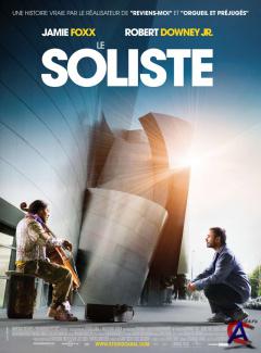  / The Soloist