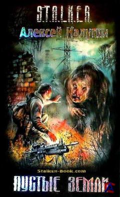   -   [ - S.T.A.L.K.E.R.]