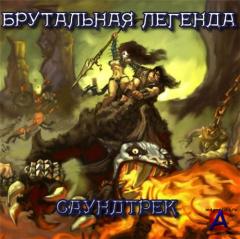 Brutal Legend [OST] [Unofficial]