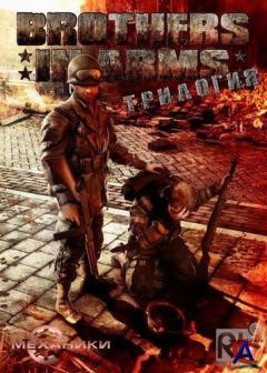 Brothers In Arms -  (RUS) [RePack]  R.G. 