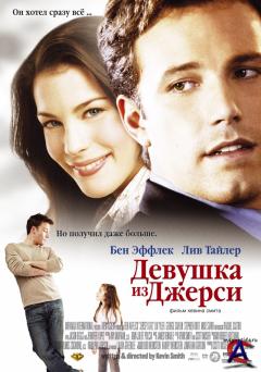    / Jersey Girl