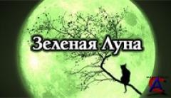   / Green Moon