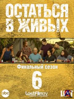    - 6  / Lost - Season 6 [WEB-DLRip]