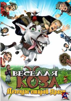  :    / Kozi pribeh