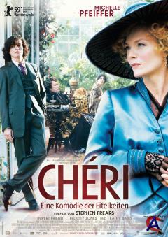  / Cheri