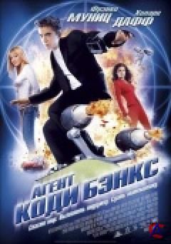   /Agent Cody Banks