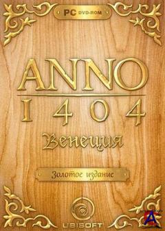 ANNO 1404.   (2010) RePack [RUS] R.G.Spieler