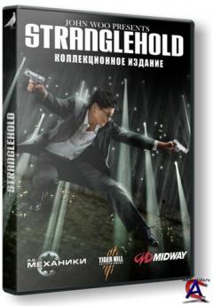 Stranglehold.   (RUS/ENG) (Repack)  R.G..