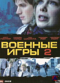   2:   / Wargames: The Dead Code