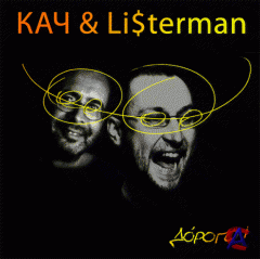  & Li$terman - 2009