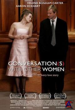   / Conversations with Other Women