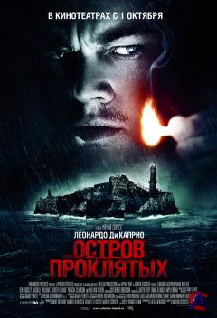   / Shutter Island