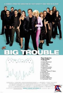   / Big Trouble