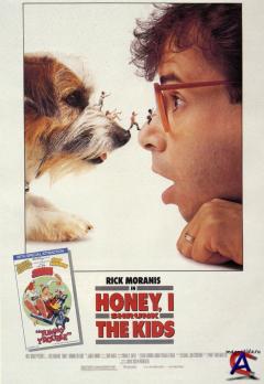 ,    / Honey, I Shrunk the Kids