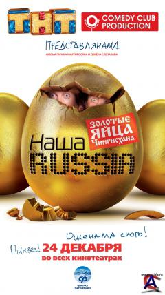  Russia:   [HDRip]